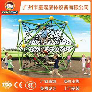 厂家直销儿童户外拓展爬网 大型室外游乐设备 多功能攀爬训练设施
