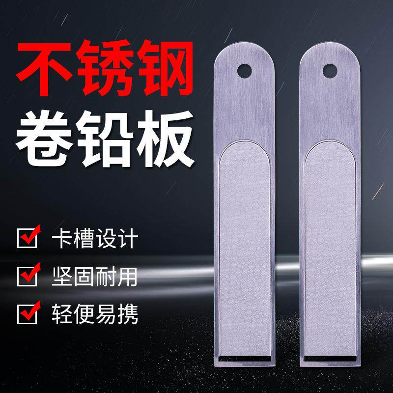 环盛卷铅板加厚多功能钓鱼搓铅板铅皮座渔具铅皮卷垂钓卷铅小配件
