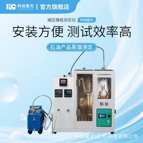 减压馏程测定仪XG502银U型管检测负压加热炉