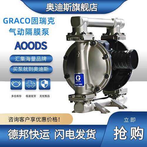 固瑞克HUSKY1050气动隔膜泵649001 649053 647028涂料喷涂泵1寸