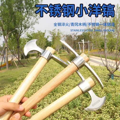不锈钢小洋镐镐斧十字镐锄头挖桩挖树根钓位工具镐头户外纯钢洋镐