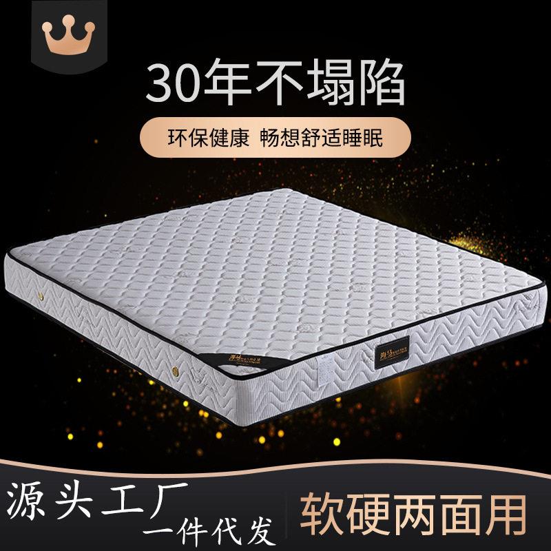 海马颖福床垫十大名牌席梦思弹簧椰棕垫1.5米1.8m家用20cm厚护脊