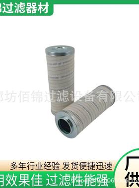佰锦供应0850R010ON/-V液压油滤芯液压吸油进油液压先导滤芯