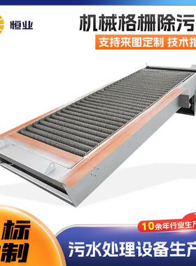 回转式不锈钢格栅除污机回转式粗格栅全自动格栅除污机杷齿捞渣机