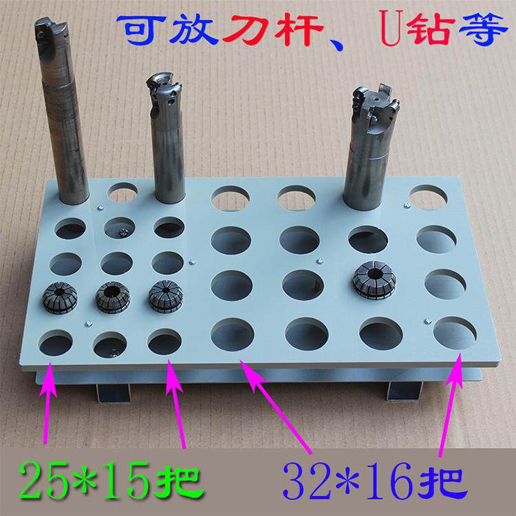高档CN加工中心U架刀具收纳盒刀杆刀具柜铣刀架工具C整理盒钻架钻图片