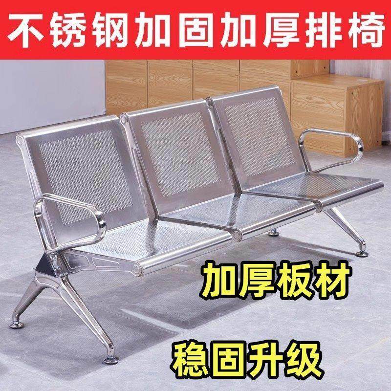 排椅三人位不锈钢连排椅沙发候诊椅输液椅等候椅公共座椅机场椅