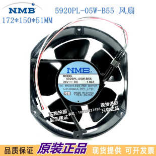 NMB散热风扇 B55 4线 24V 17251金属散热风扇 5920PL 1.02A 05W