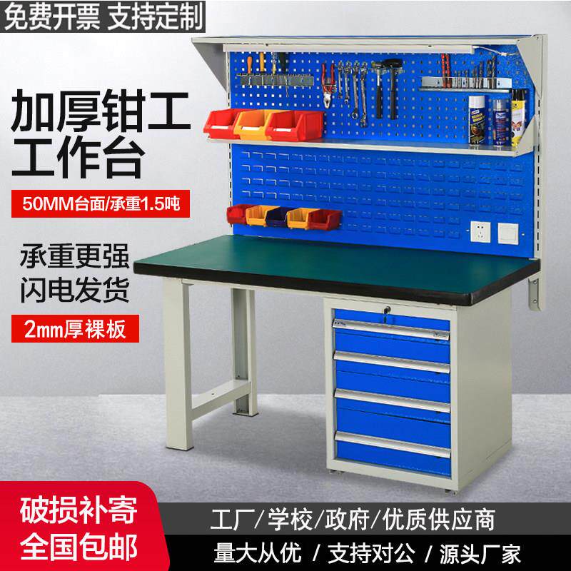 重型防静电工作台车间装配维修钳工台电工实训实验桌不锈钢操作台