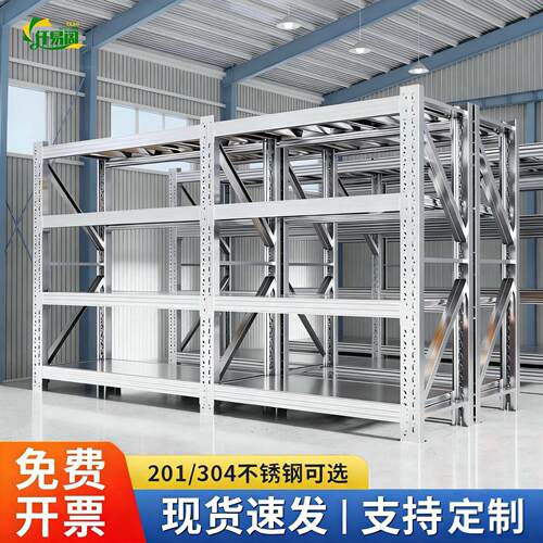 304不锈钢货架重型仓储商用仓库可调节多层置物架冷库货架