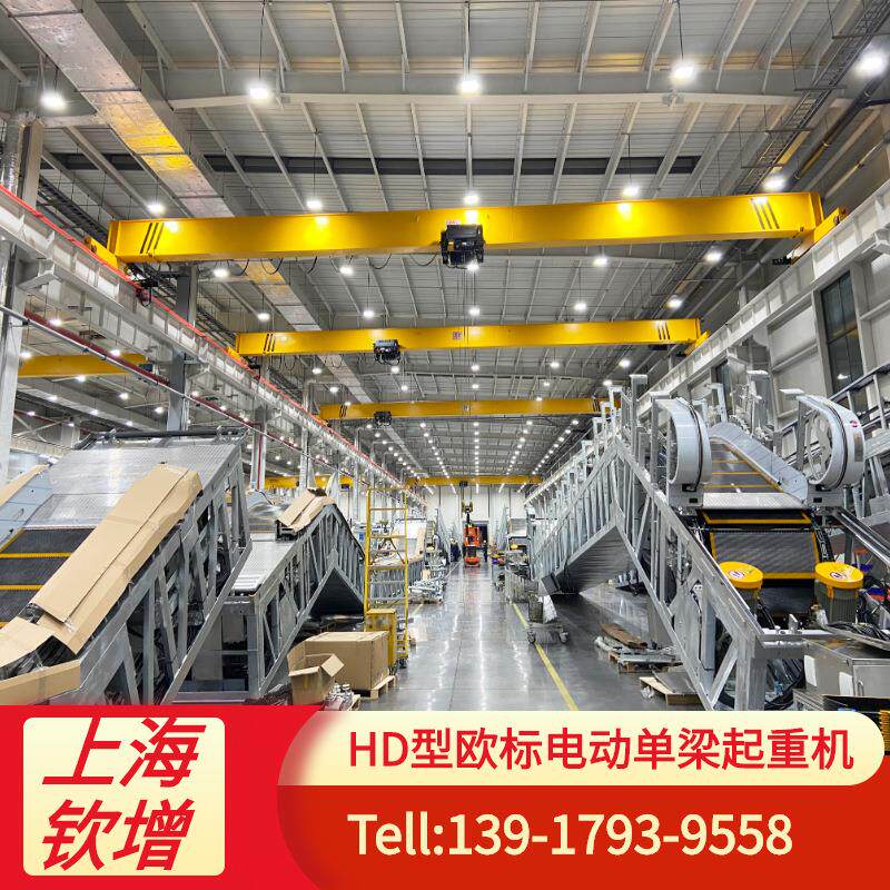 上海3吨电动欧式行车5T16.5米单梁桥式起重机10t变频电动葫芦行吊