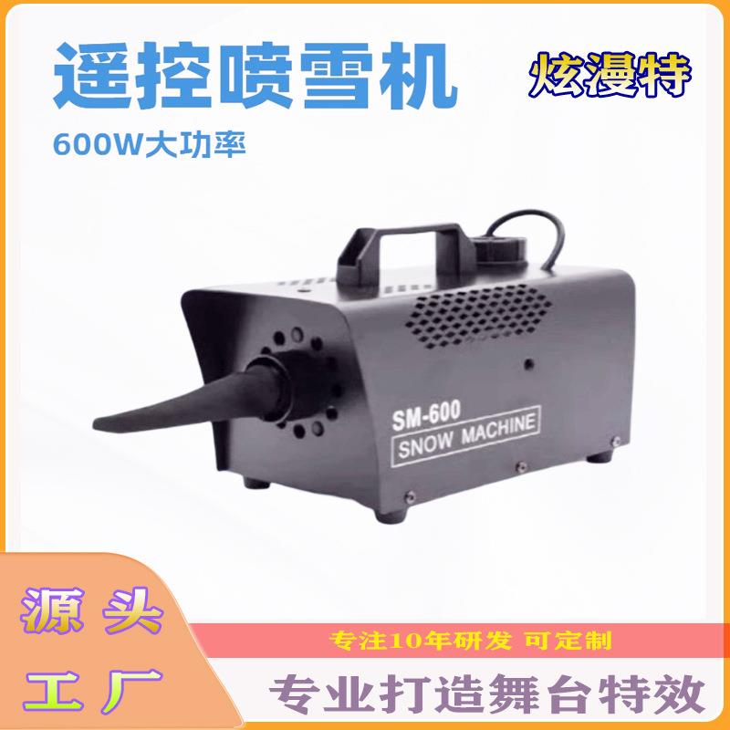 600W雪花机新款造器人造圣诞雪花机喷雪机舞台婚庆道具仿真下雪
