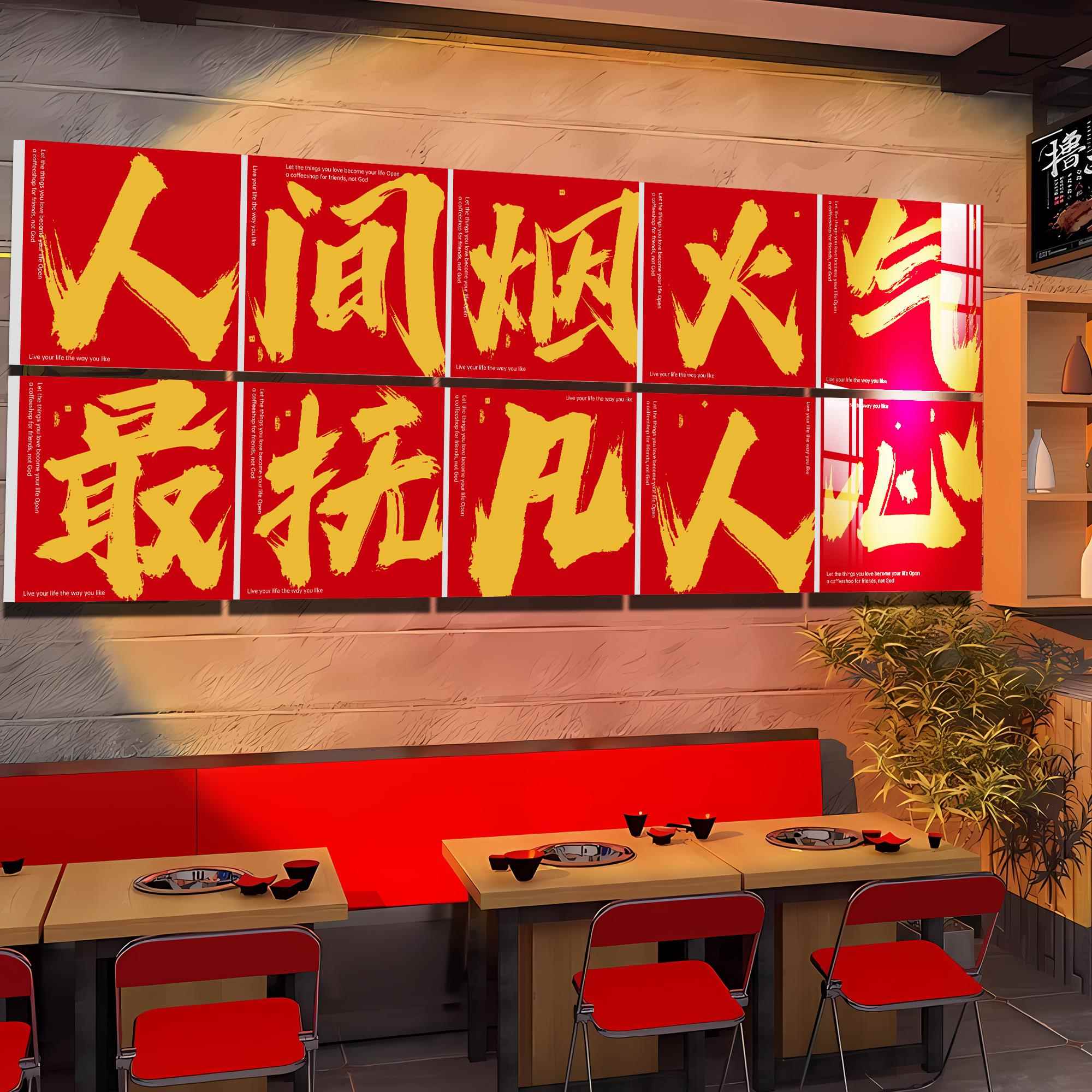 网红火锅烧烤店墙面装饰餐饮饭店小酒馆打卡拍照区布置背景墙贴纸