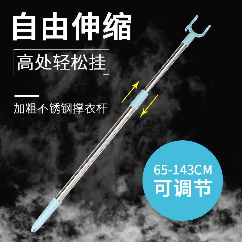 叉棍衣服杆挑插杆称可晒子家用凉晾衣杆撑竿叉衣架衣取伸缩挑挂杠