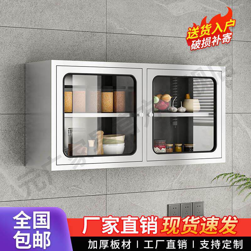 不锈钢吊柜墙壁柜厨房墙上储物柜橱柜壁挂式卧室悬挂柜阳台收纳柜