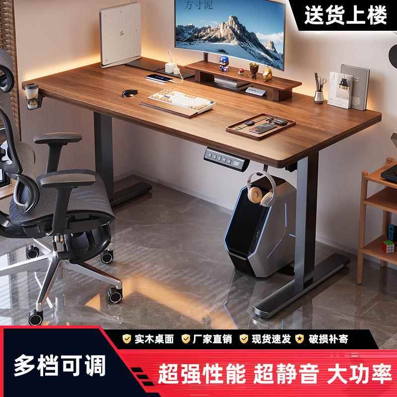 新款智能实木电动升降桌腿双电机办公桌电脑学习书桌组装升降支架