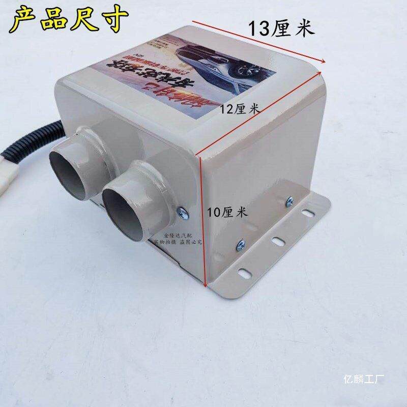 车载暖风机12v24v汽车化雪除霜加热器货车车用暖风器电暖风制热