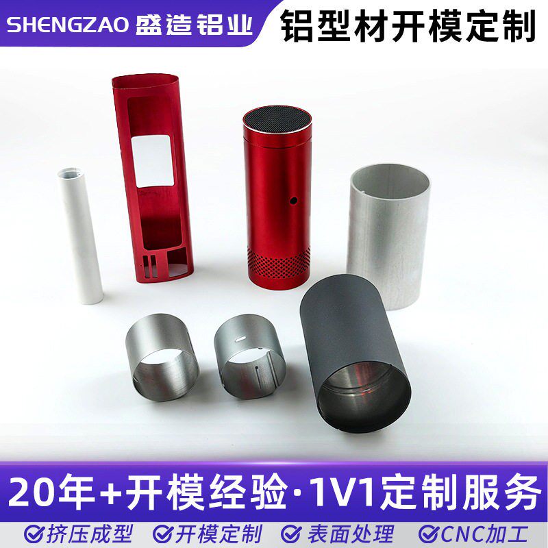 铝型材壳体空气净化器铝合金外壳