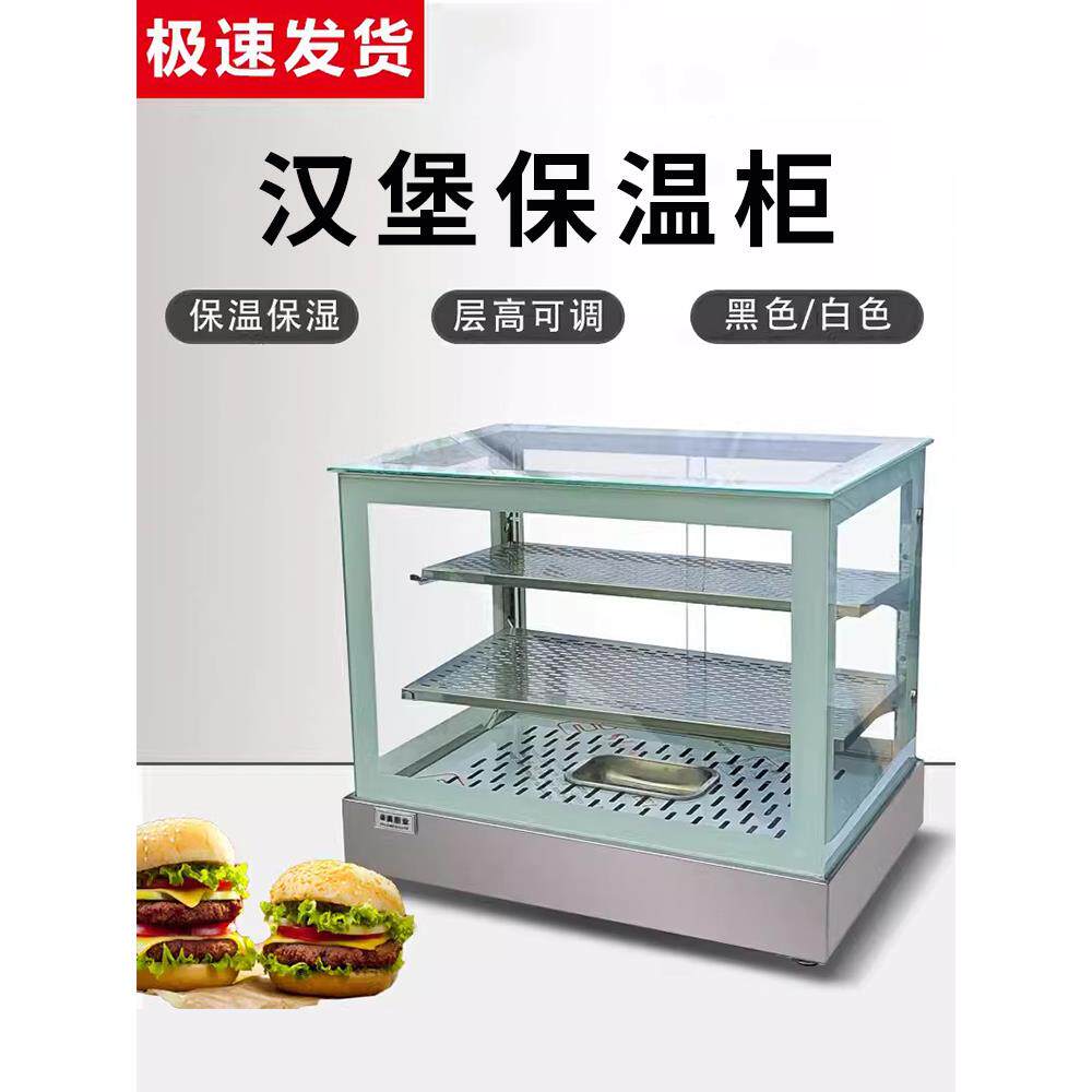 炸鸡蛋挞保温柜汉堡派不锈钢方桌面小保温柜食品保温展示柜