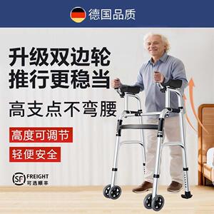 老年人多功能四轮助步器双轮行走锻炼手推车身心障碍人士辅助走路