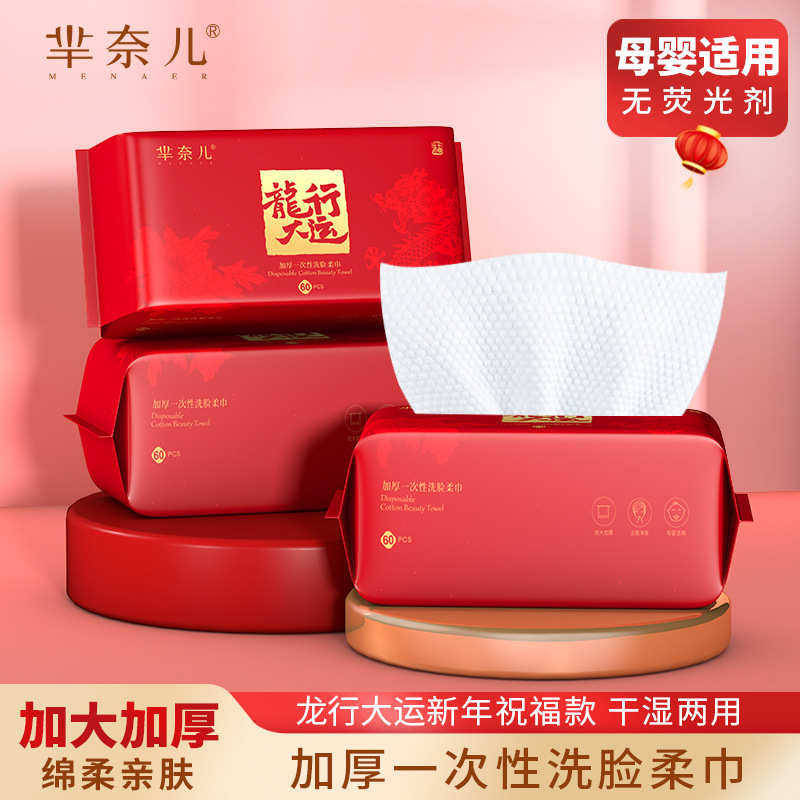 巾儿式珠纹擦巾面巾抽取洗脸巾柔芈棉脸奈新款美容院珍一次性洁,居家布艺,一次性洗脸巾/压缩毛巾,淘宝优惠券,粉丝福利购,淘宝优惠卷
