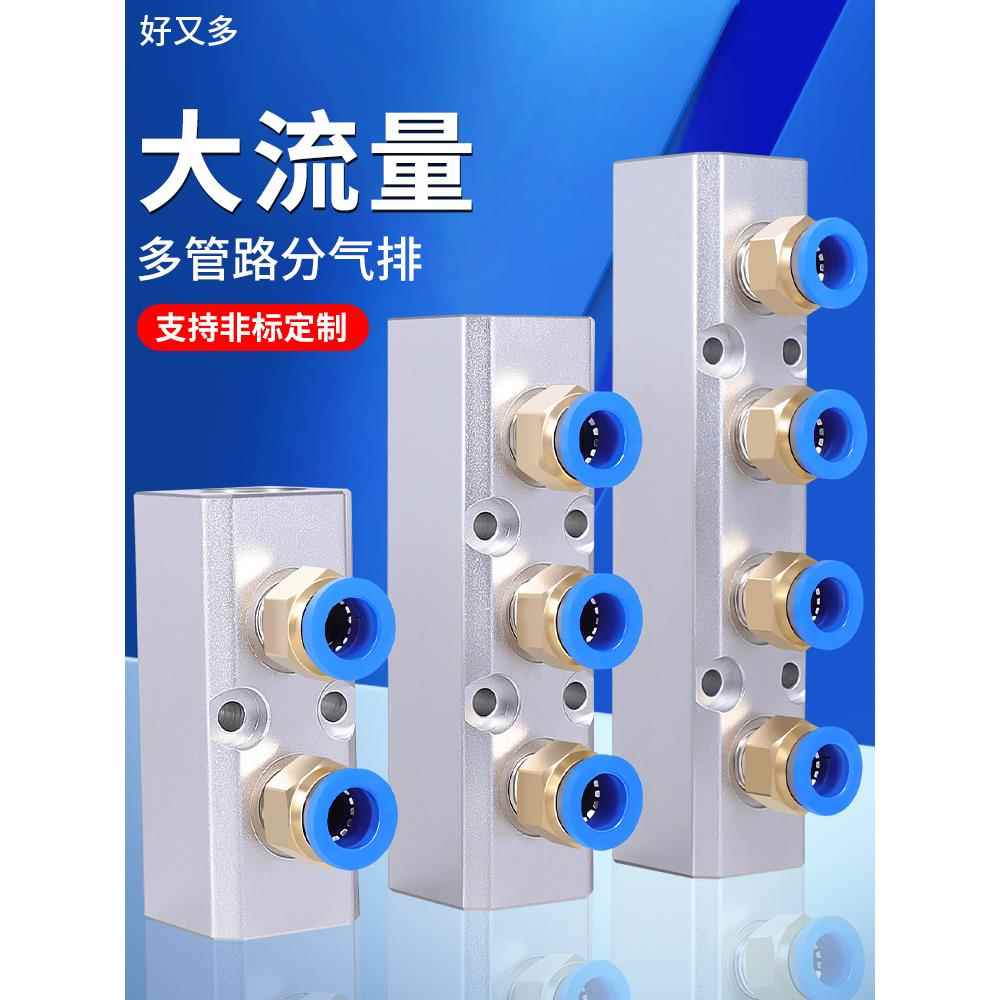 气管快速接头气泵空压机气动分气块气路气体分配器多路气排分流器