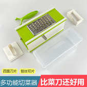 五合一切菜器土豆丝刨丝器厨房切菜切片切丝四面方刨