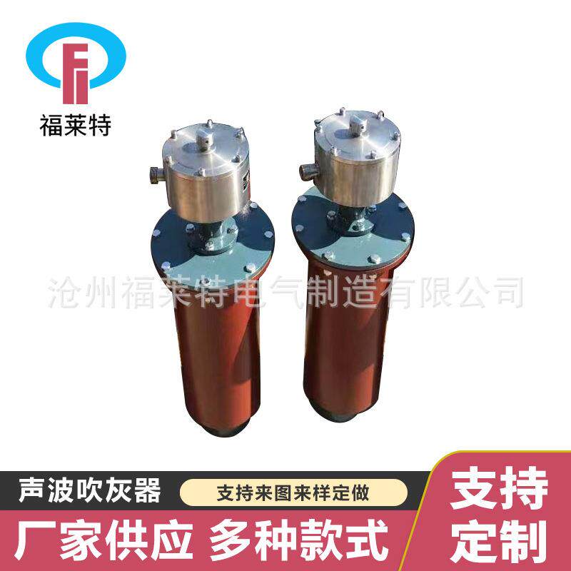 声波吹灰器加工锅炉除尘吹灰器锅炉吹灰器多种规格钛合金吹灰器