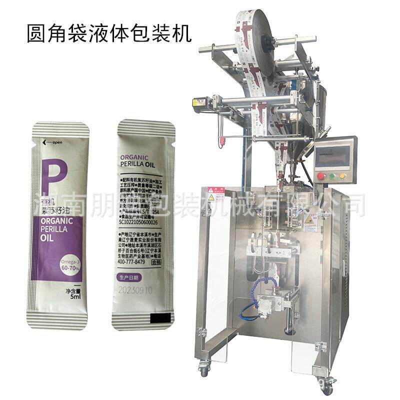 异型袋便携式有机紫苏籽油包装机圆角袋蜂蜜包装机滋补膏包装机