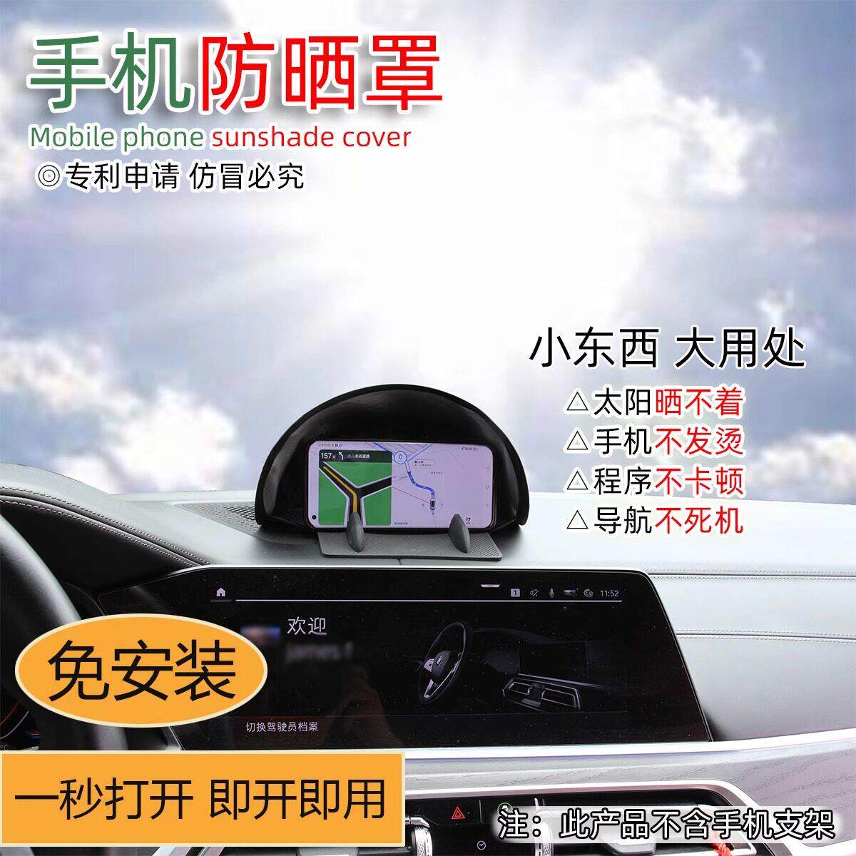 汽车手机遮阳罩车载仪表台遮阳可折叠旅游导航手机遮阳防晒神器