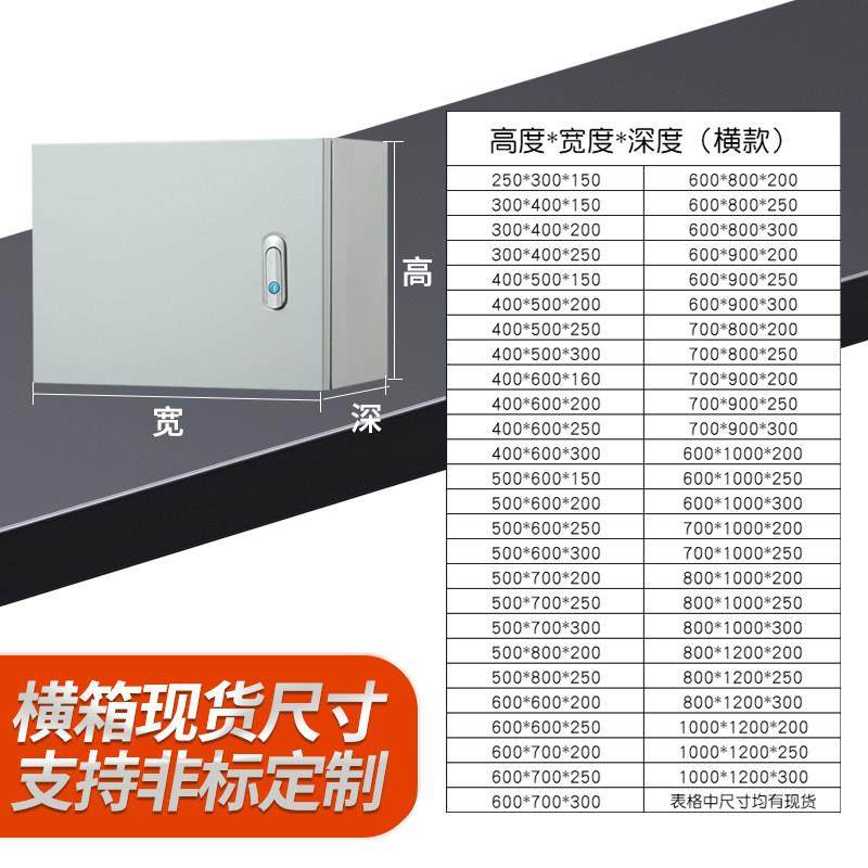 配电箱明装室内横箱基业箱强电箱家用电箱电控箱电气柜控制箱定做,电子/电工,强电布线箱,淘宝优惠券,粉丝福利购,淘宝优惠卷