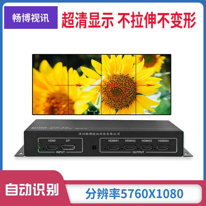 HDMI DP点对点液晶拼接处理器 4K三四屏宝多屏拓展仪超高清不变形