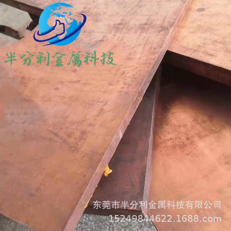 c18150超薄铬锆铜板8/10/12/15/18/20/22/25/28/30/32/35/40/45mm