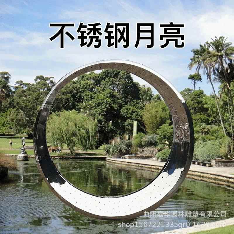 不锈钢月亮雕塑透光金属月牙雕塑大雁镜面月亮摆件小区别墅景观