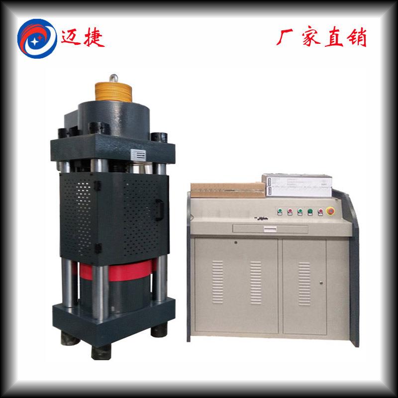 YAW-1000D恒应力压力试验机混凝土压力试验机,全自动压力机,