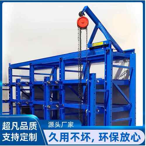源-041头厂家半开天全重型模具架抽屉模式模具开架带车可封顶具架