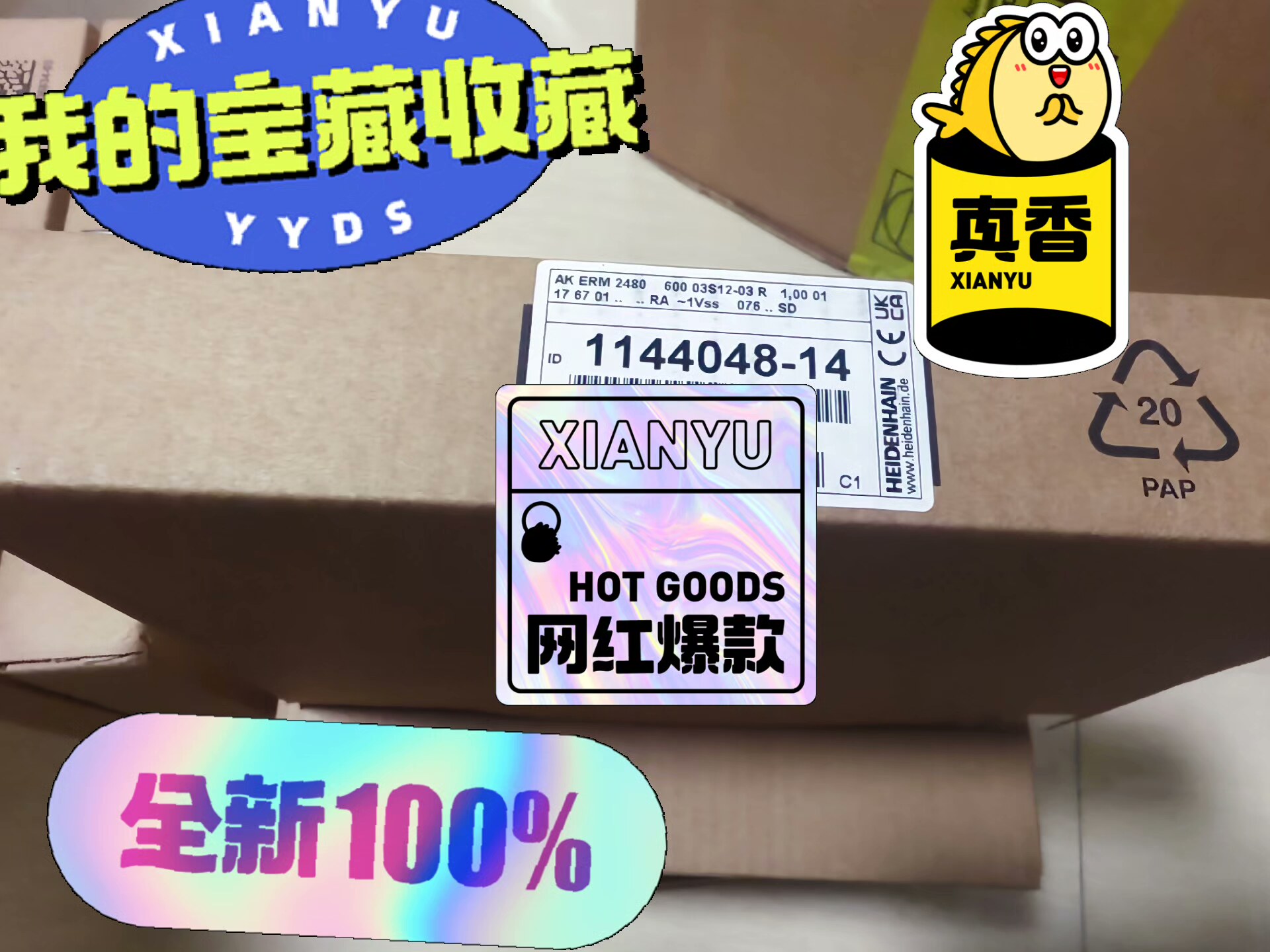 1144048-14 ERM2480 600线