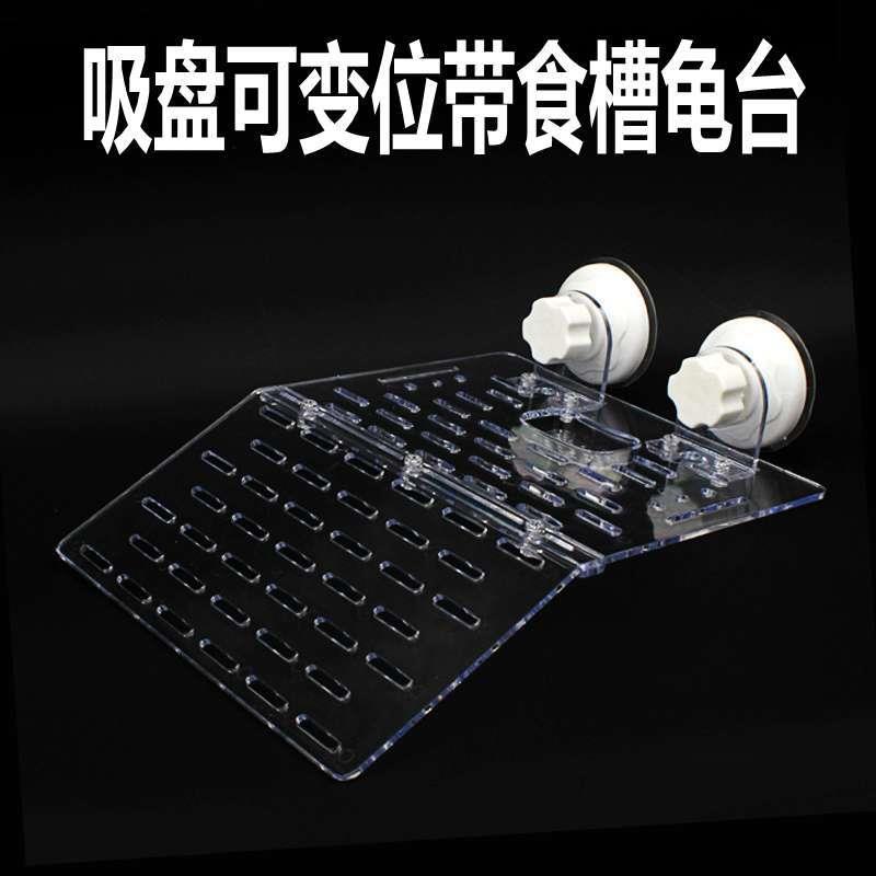 水龟晒台亚克力乌龟晒台 爬台乌龟缸浮台 水龟草龟巴西龟爬坡浮岛