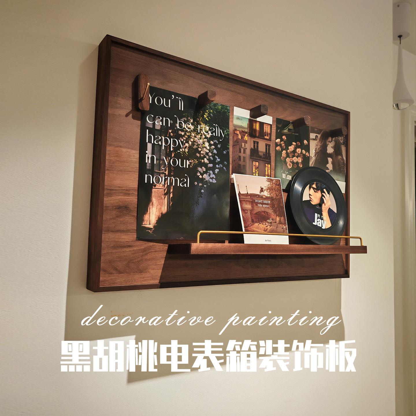实木电表箱装饰画 画遮挡黑胡桃色弱配电箱盒开 关电闸箱改造挂画