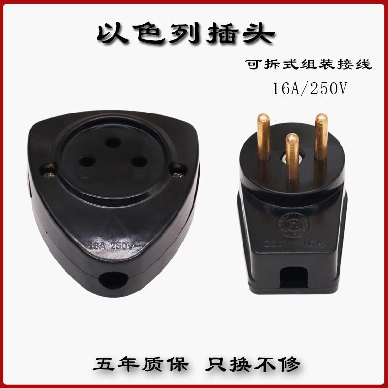 以色列胶木插头插座16A250V可拆式三孔三芯电源黑色插头电源插座