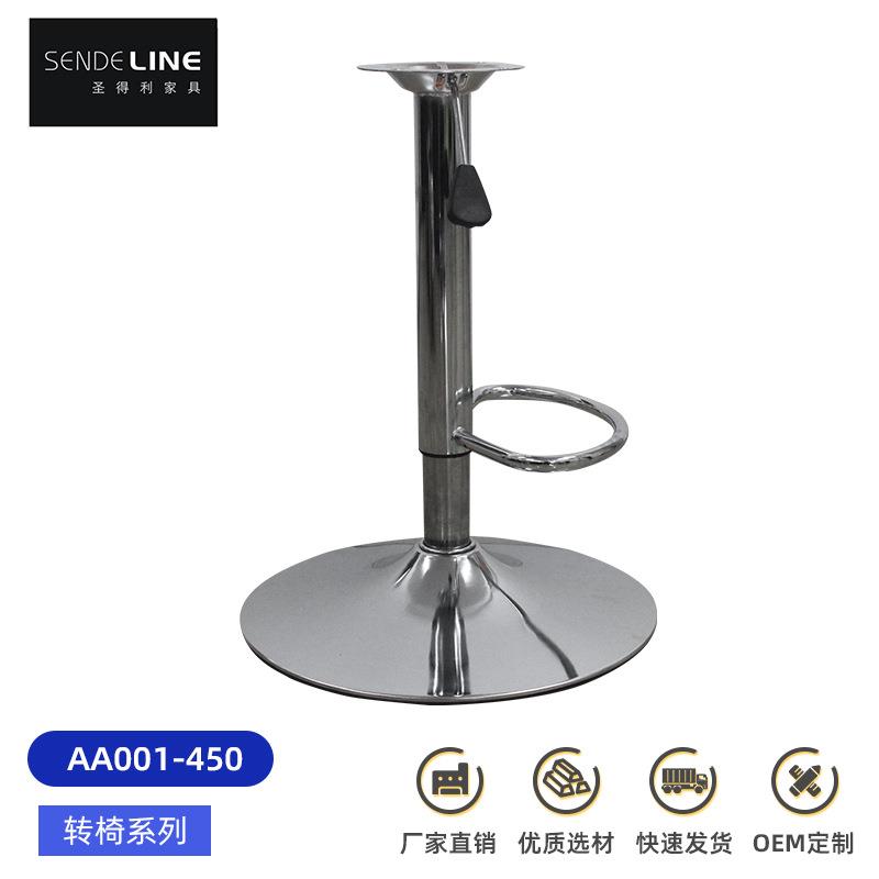 吧椅配件 连体脚踏板 圆盘吧椅脚踏底座 吧椅连体脚踏配件