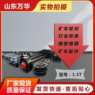 矿用轨道矿车轮对平板车实心空心防水单边轮铸钢窑车轮