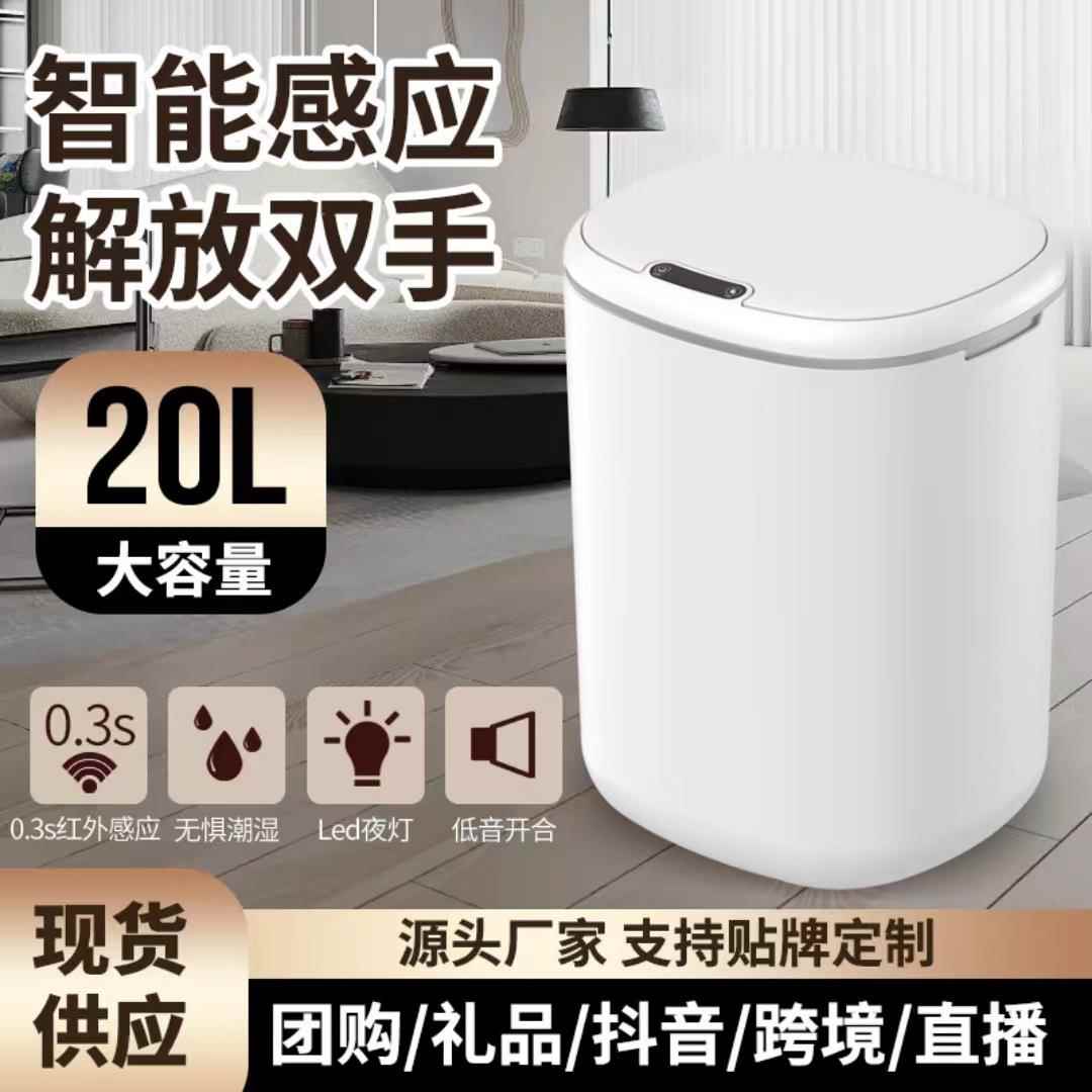 智能垃圾桶高级感夹缝大垃圾桶全自动感应电动开盖打包换袋纸篓桶