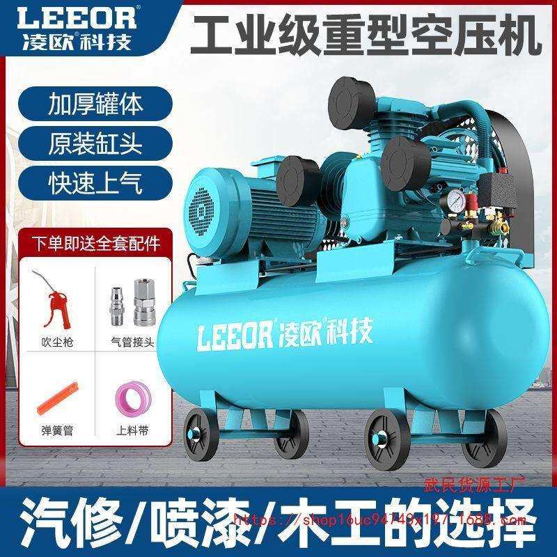 空压机工业级大型380V高压打气泵小型220V喷漆气磅汽修空气压缩机