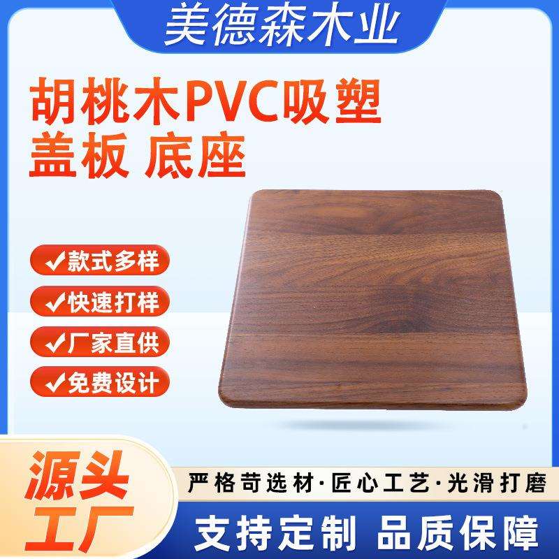 吸塑桌板置物架隔板正方形桌板柜台台面小桌板盖板可印logo底座板