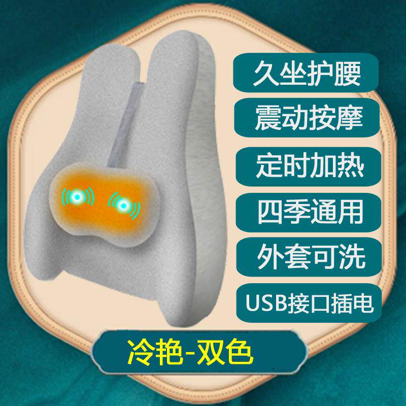 车用护办公室腰垫座椅靠枕ft按摩腰久坐枕靠背腰靠垫若加热办公椅