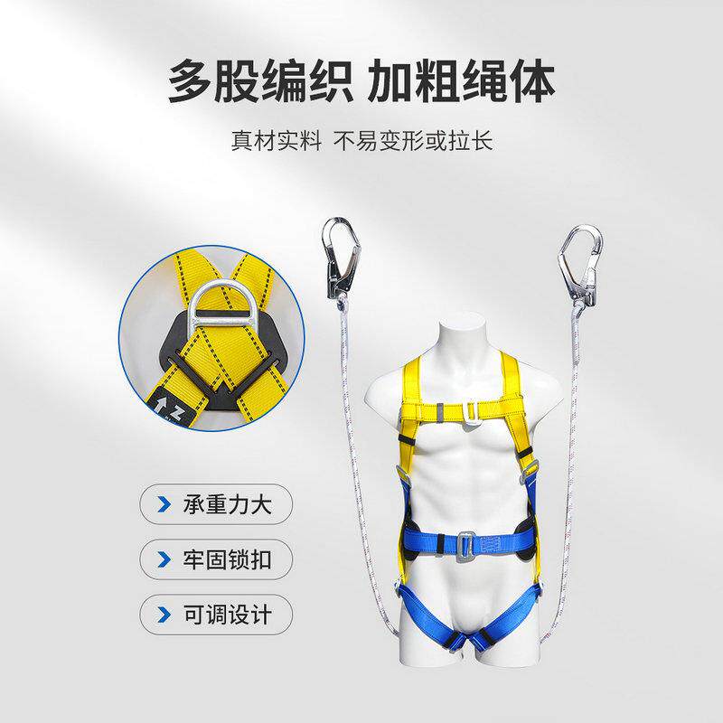 带高空作安全业绳电工五119全点式全身安防坠落减震耐磨高空作业
