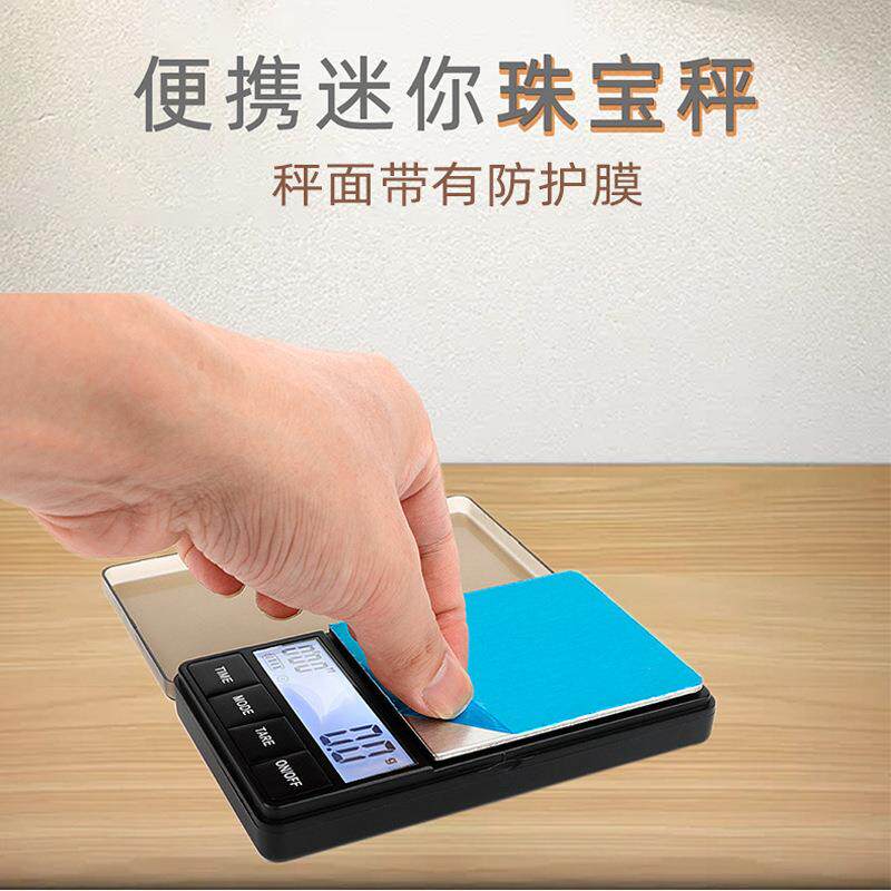 新款1000g/0.1g珠宝秤 大量程带计时咖啡电子称 便携式黄金珠宝秤