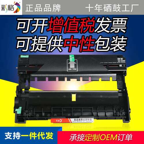 彩格 适用兄弟DR3150硒鼓 HL5240 5250DNT 5280 8860DN MFC8460N