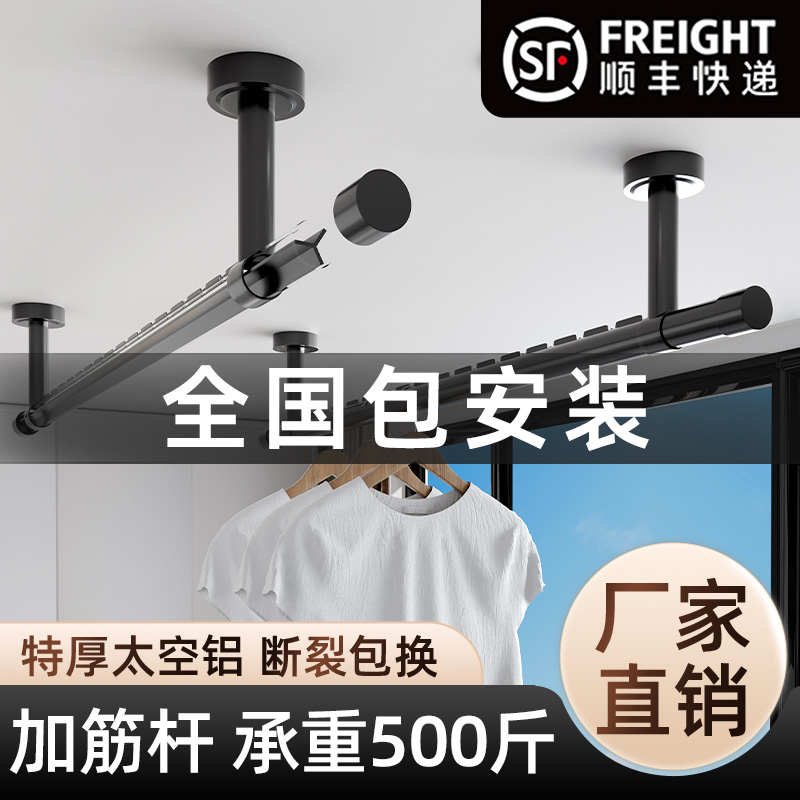包安装防风晾衣架单杆阳台家用墙上固定杆悬挂式晾衣杆顶装晒被子