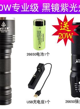 高档35nm伍德氏翡紫光灯定照烟酒专用强光翠验钞文玩紫外鉴线手电